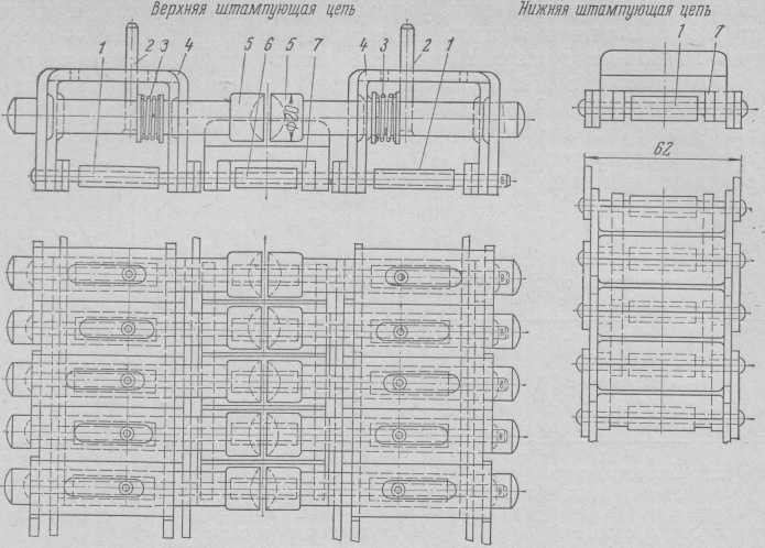 Комплект карамелештампующих цепей с шагом 20 мм («шарик»).